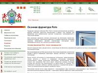 ��������� ��� ���������� ���� Siegenia, ������� ����� - ����-����